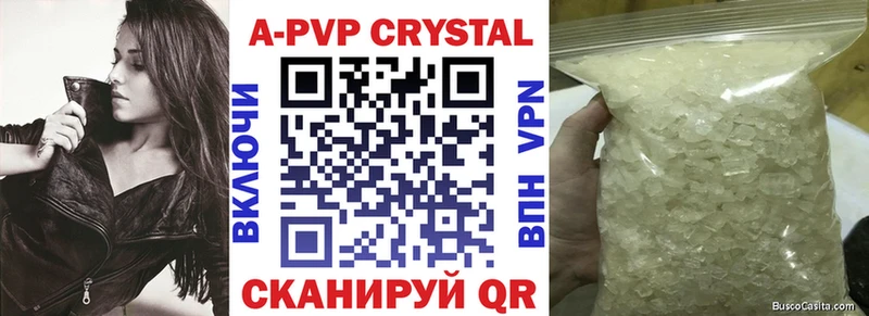 A PVP кристаллы  Щёлково 