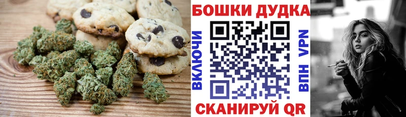 Печенье с ТГК конопля  Щёлково 