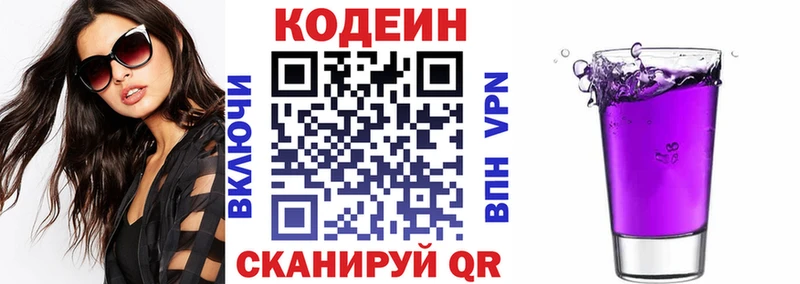 Кодеиновый сироп Lean напиток Lean (лин)  kraken как войти  Щёлково  где можно купить наркотик 