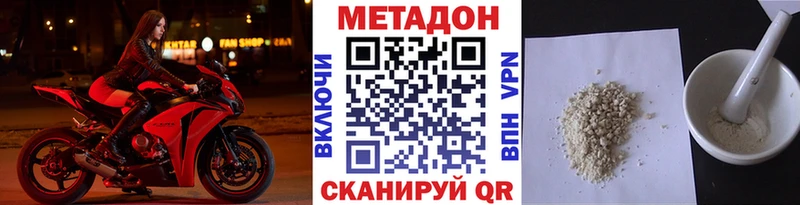 МЕТАДОН methadone  где купить наркоту  Щёлково 