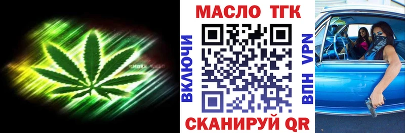 дарнет шоп  Щёлково  Дистиллят ТГК Wax 
